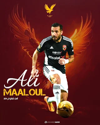 صور علي معلول HD صور علي معلول HD