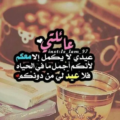 صور عن العائلة