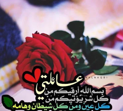 صور عن العائلة صور عن العائلة