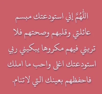 صور عن العائلة