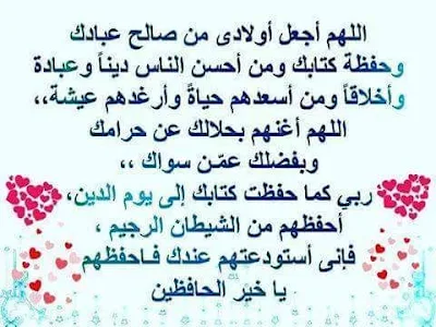 ادعيه للعائله بالصور