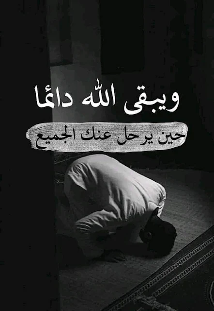 صور شباب دينية ساجدة ومكتوب عليها صور شباب دينية ساجدة ومكتوب عليها